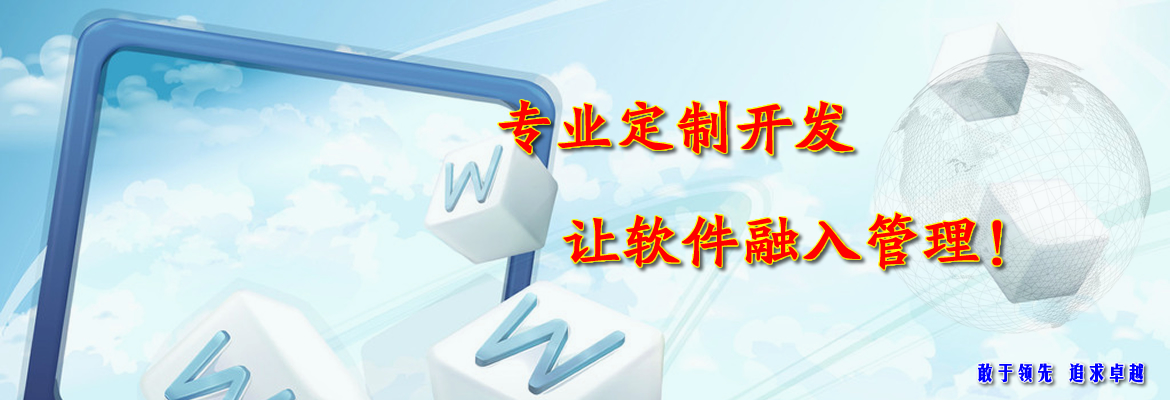 恒源軟件，專(zhuān)業(yè)定制，按需配置。