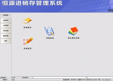 進(jìn)銷(xiāo)存圖片